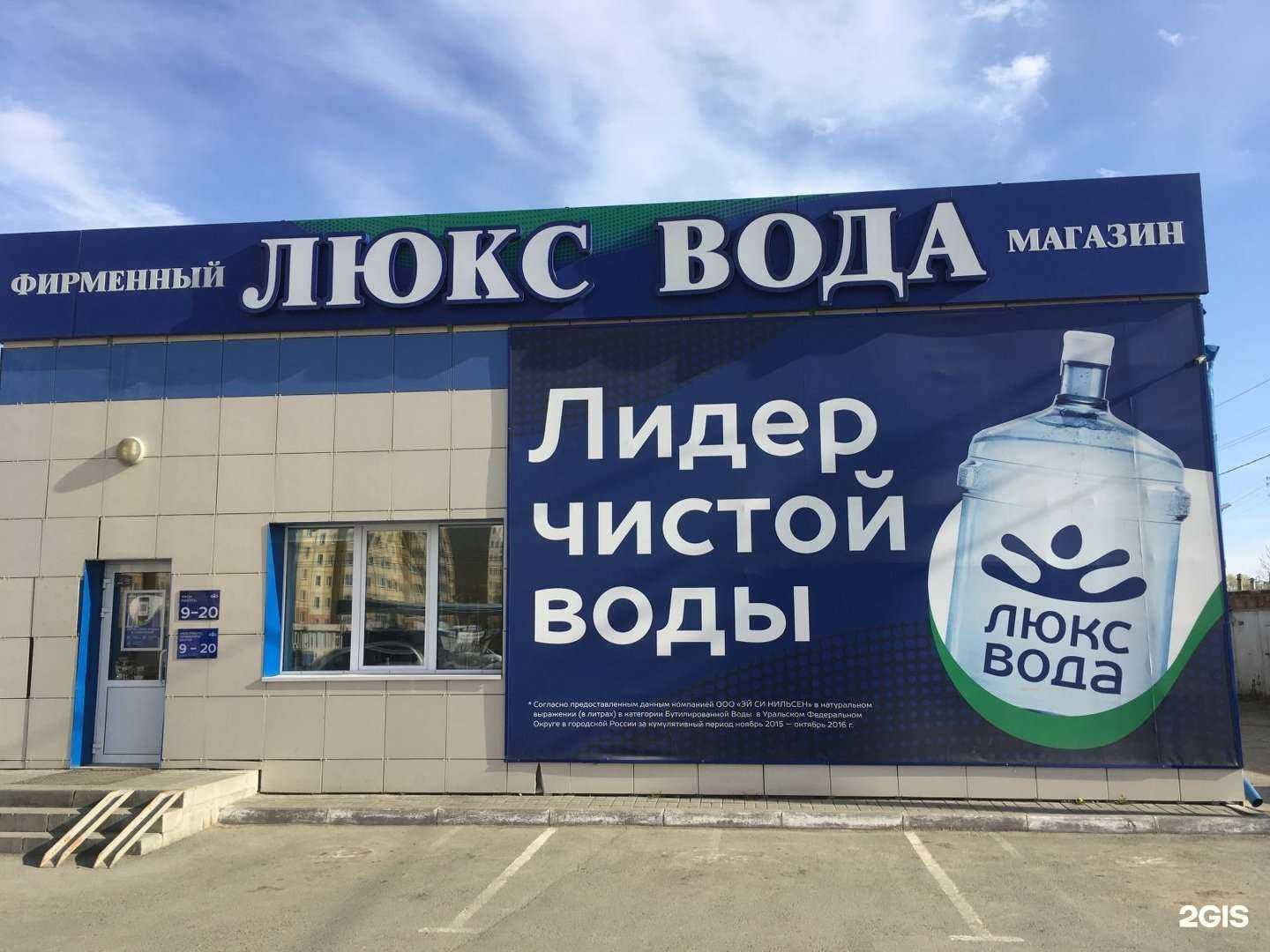 Отзывы на компанию Люкс Вода в Челябинске c фото - фотография 2 из 2