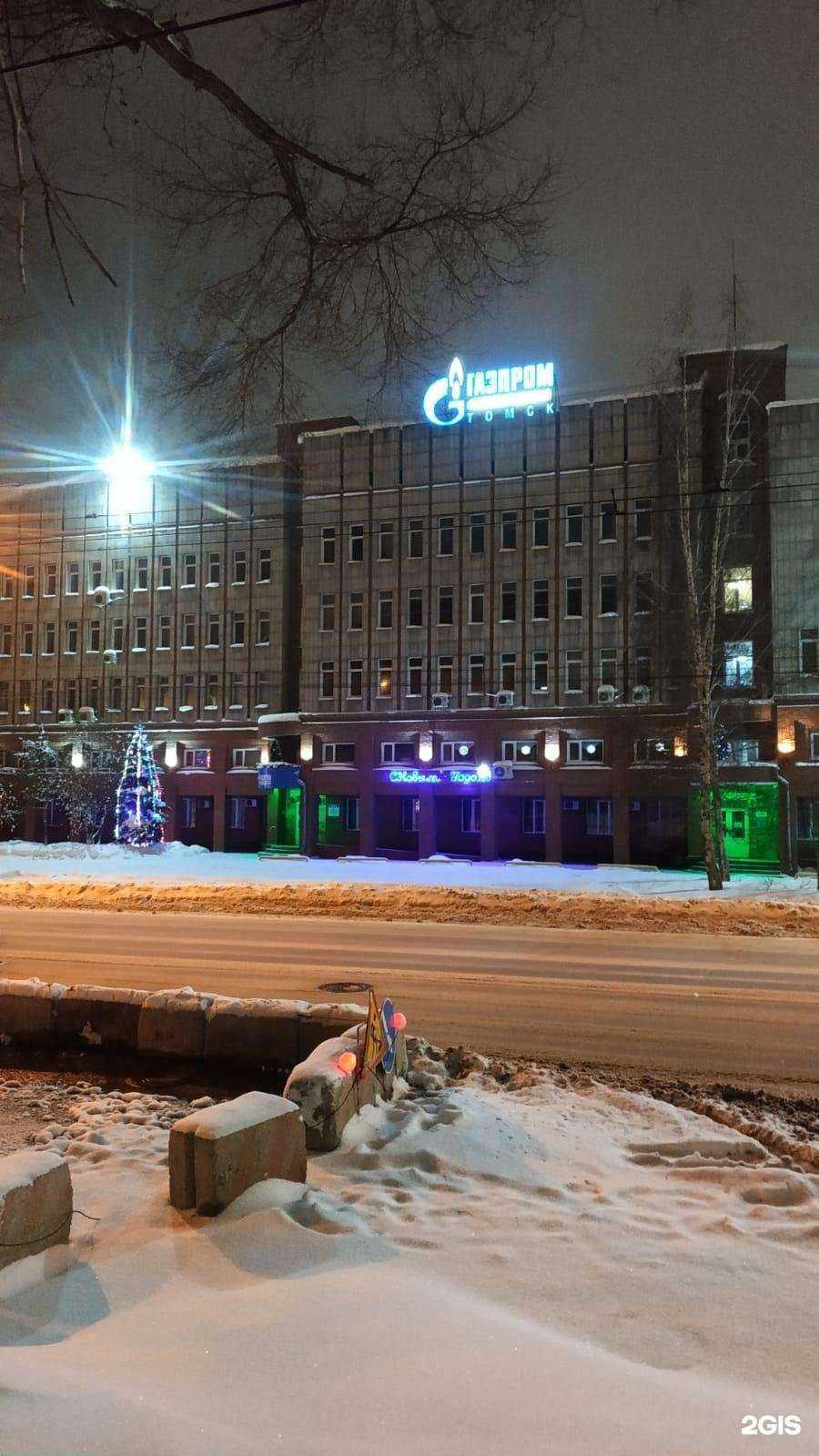 Отзывы на компанию Газпром газораспределение Томск в Новосибирске c фото - фотография 2 из 2