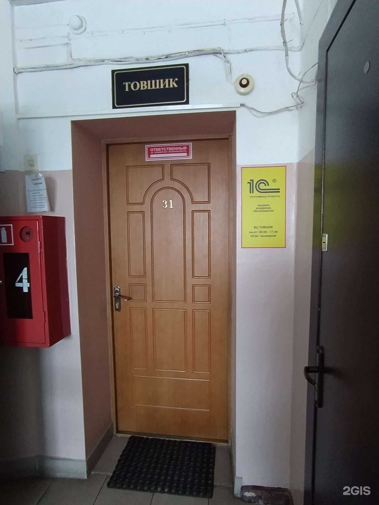 Отзывы на компанию Товшик в Омске c фото