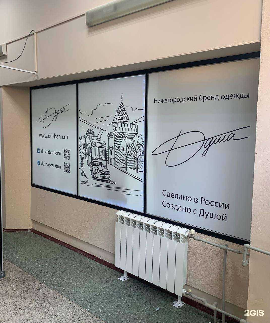 Отзывы на компанию Душа в Нижнем Новгороде c фото