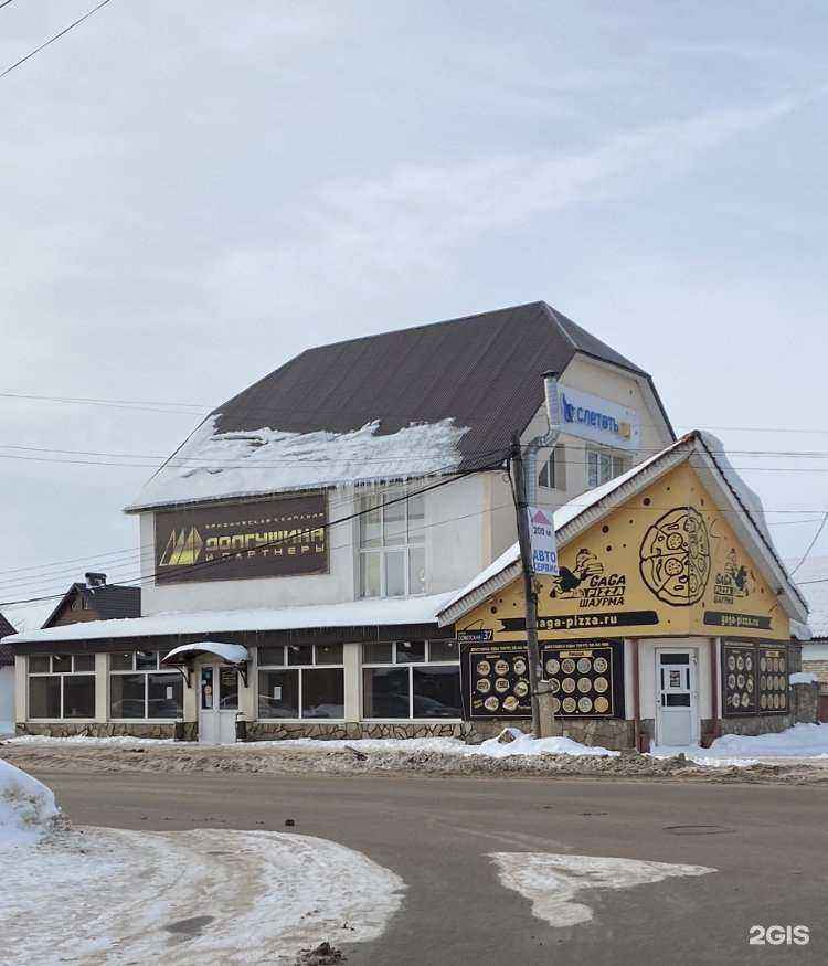 Отзывы на компанию Долгушина и партнёры в Стерлитамаке c фото