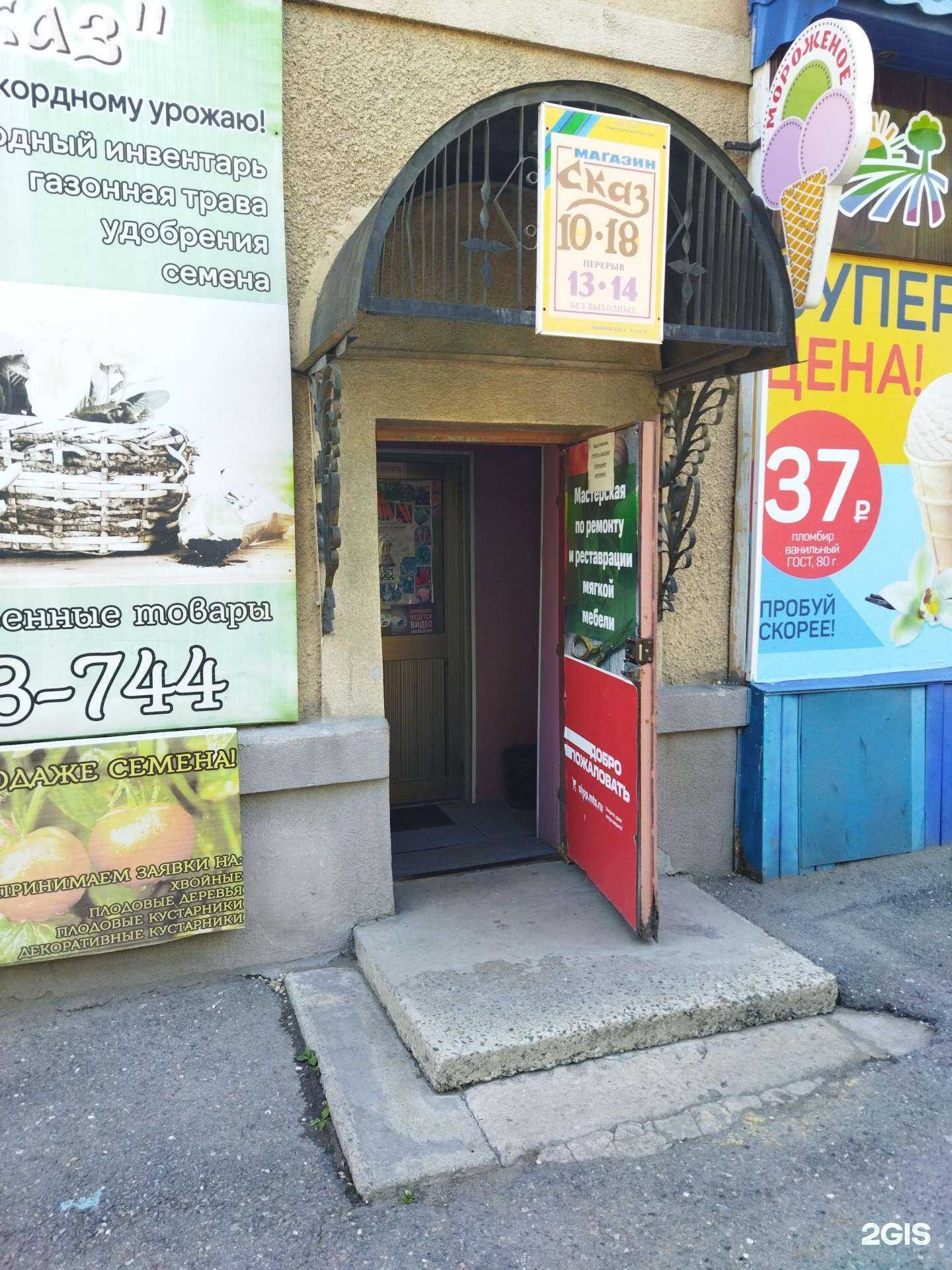 Отзывы на компанию Все для сада и огорода в Находке c фото