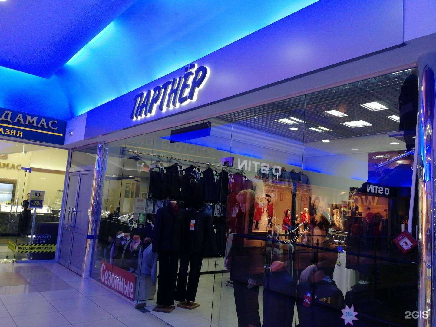 Отзывы на компанию Партнёр в Волгограде c фото