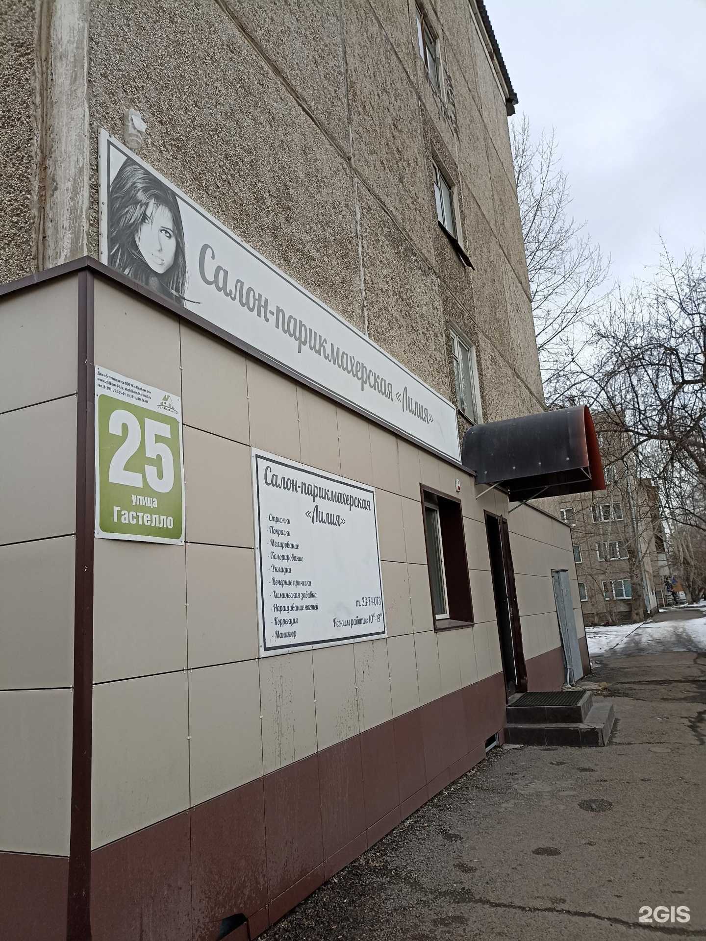 Отзывы на компанию Лилия в Красноярске c фото