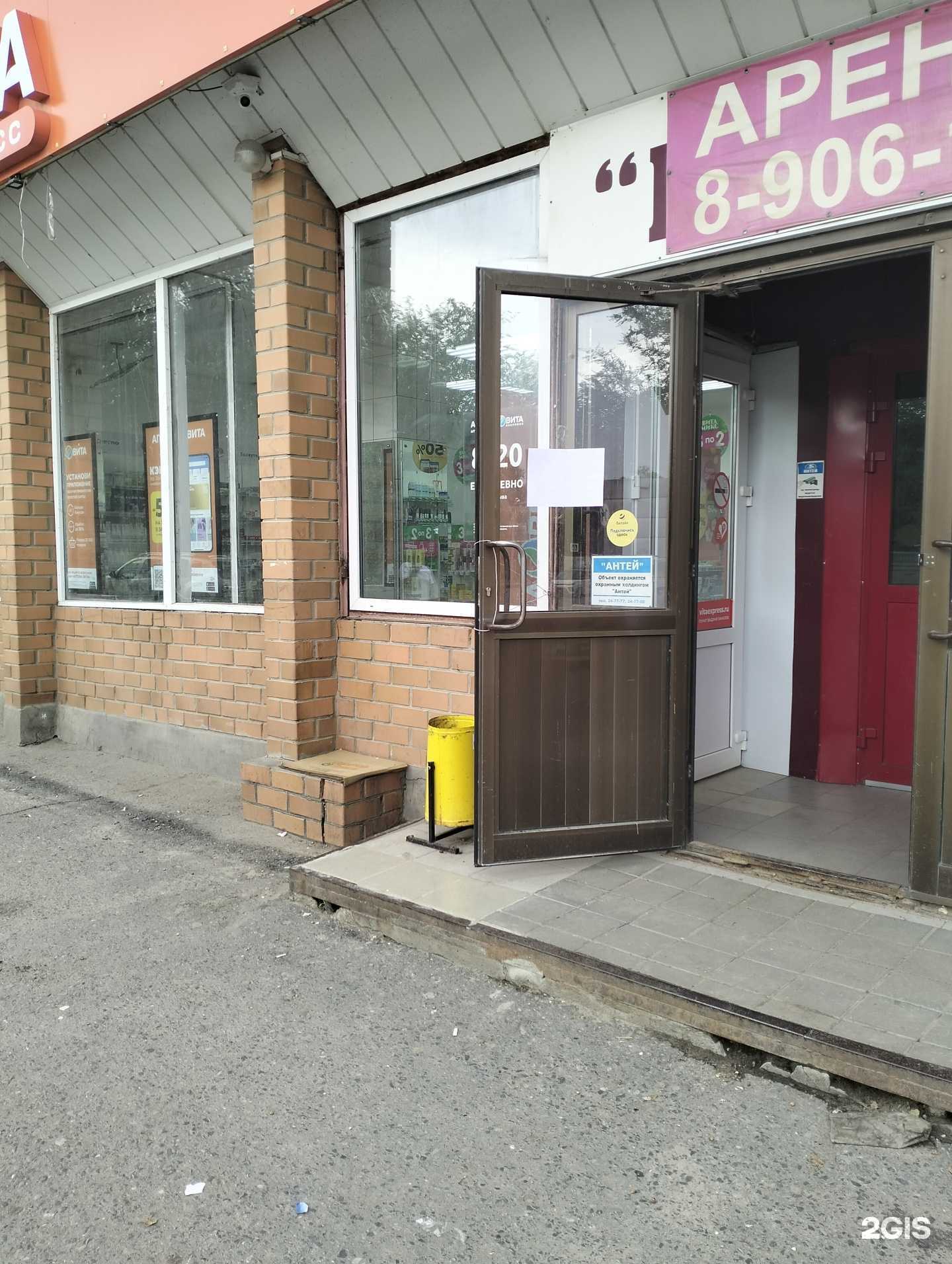 Отзывы на компанию ВИТА Экспресс в Волгограде c фото