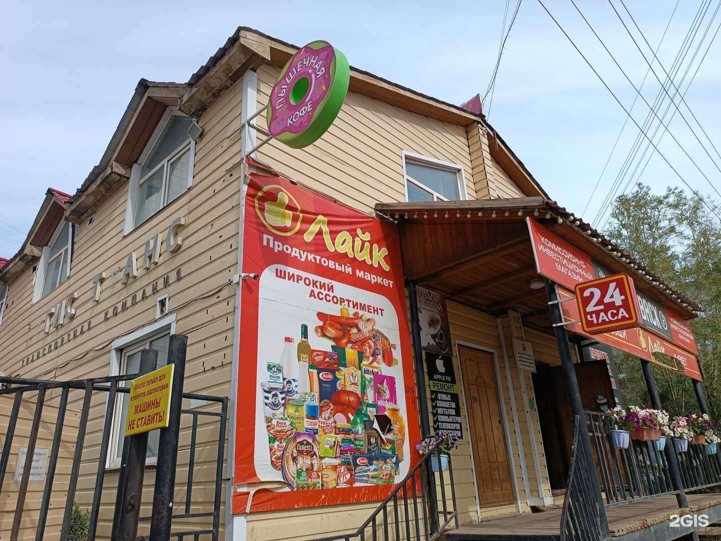 Отзывы на компанию AppleFix  в Якутске c фото - фотография 2 из 2