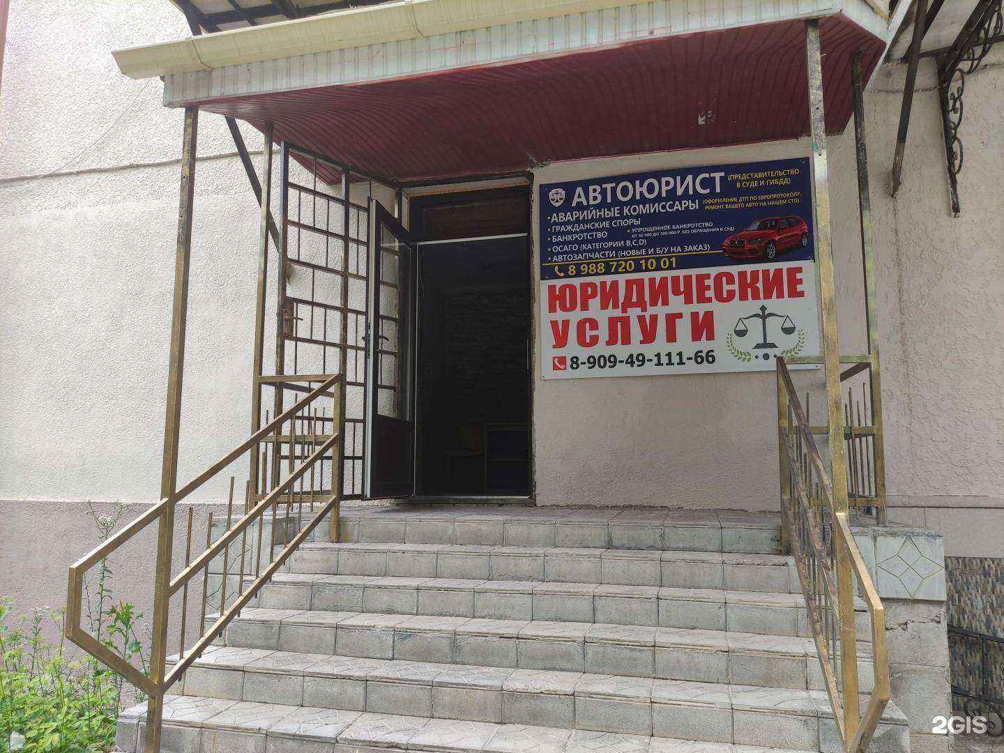 Отзывы на компанию Адвокатский кабинет в г. Нальчик c фото