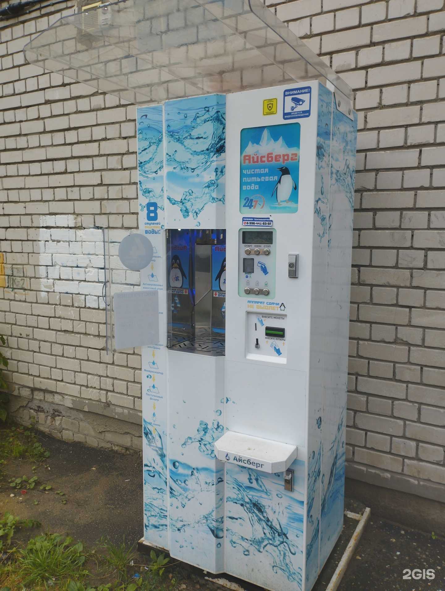 Отзывы на компанию Живая вода в г. Дзержинск c фото