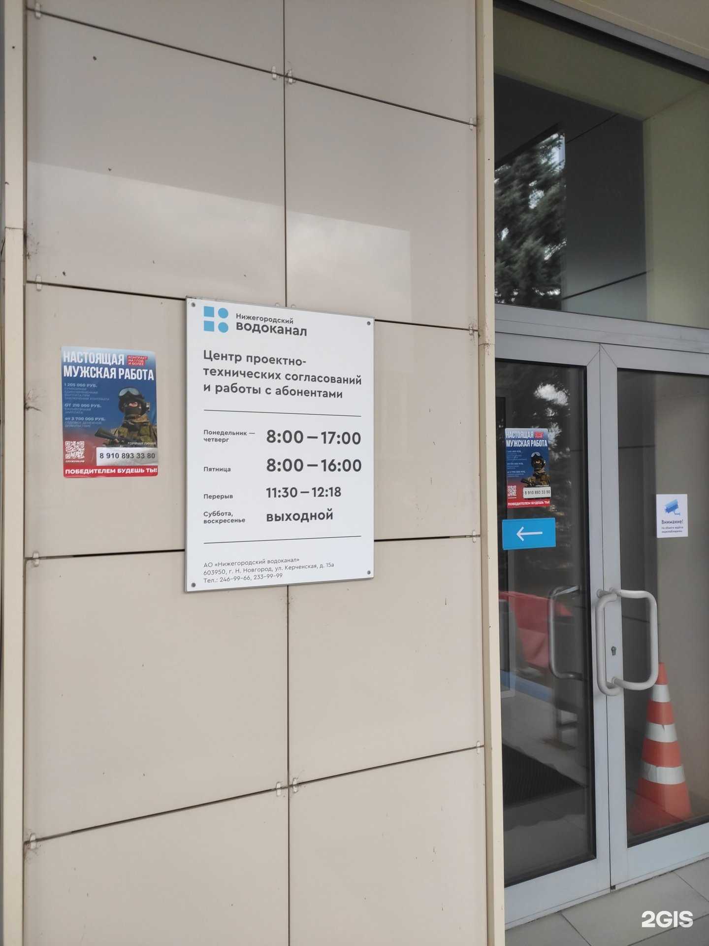 Отзывы на компанию Нижегородский водоканал в Нижнем Новгороде c фото