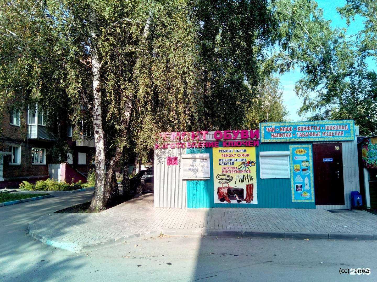 Отзывы на компанию Мастерская по ремонту обуви в Новосибирске c фото - фотография 2 из 2