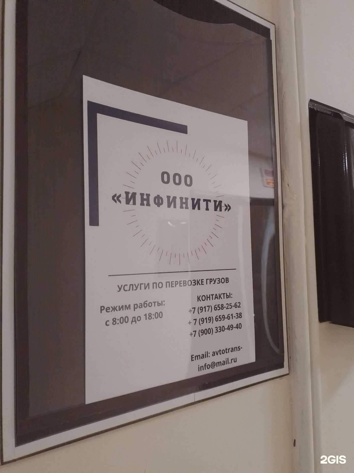 Отзывы на компанию Инфинити в Новочебоксарске c фото