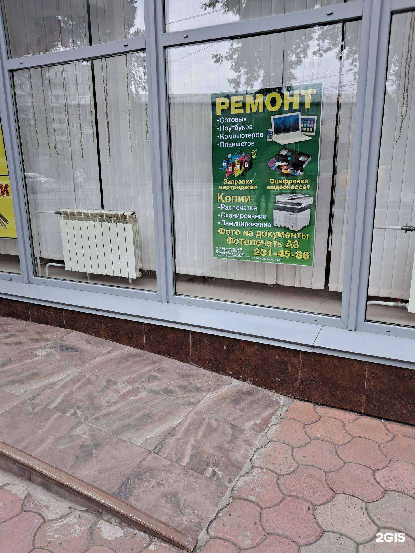 Отзывы на компанию Торгово-сервисный центр и комиссионный магазин в г. Красноярск c фото