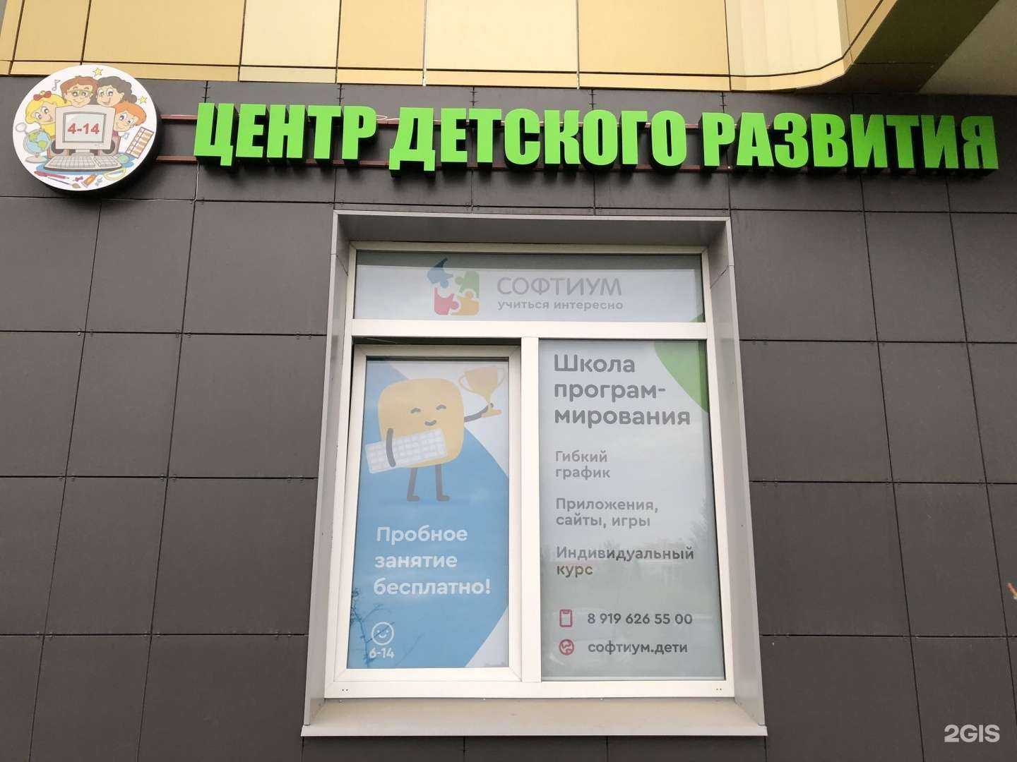 Отзывы на компанию Razvitie116 в Казани c фото