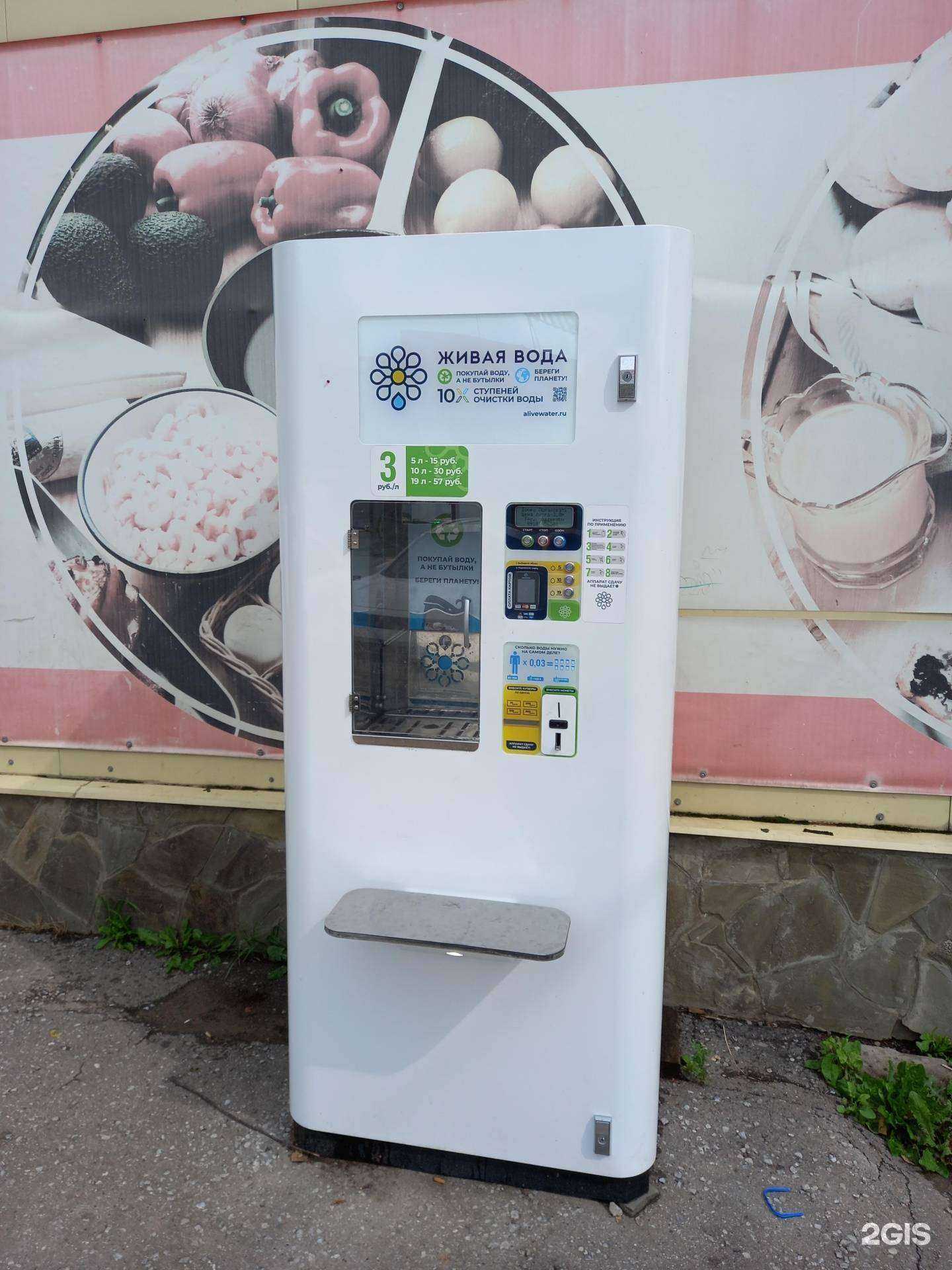 Отзывы на компанию Живая вода в Новомосковске c фото