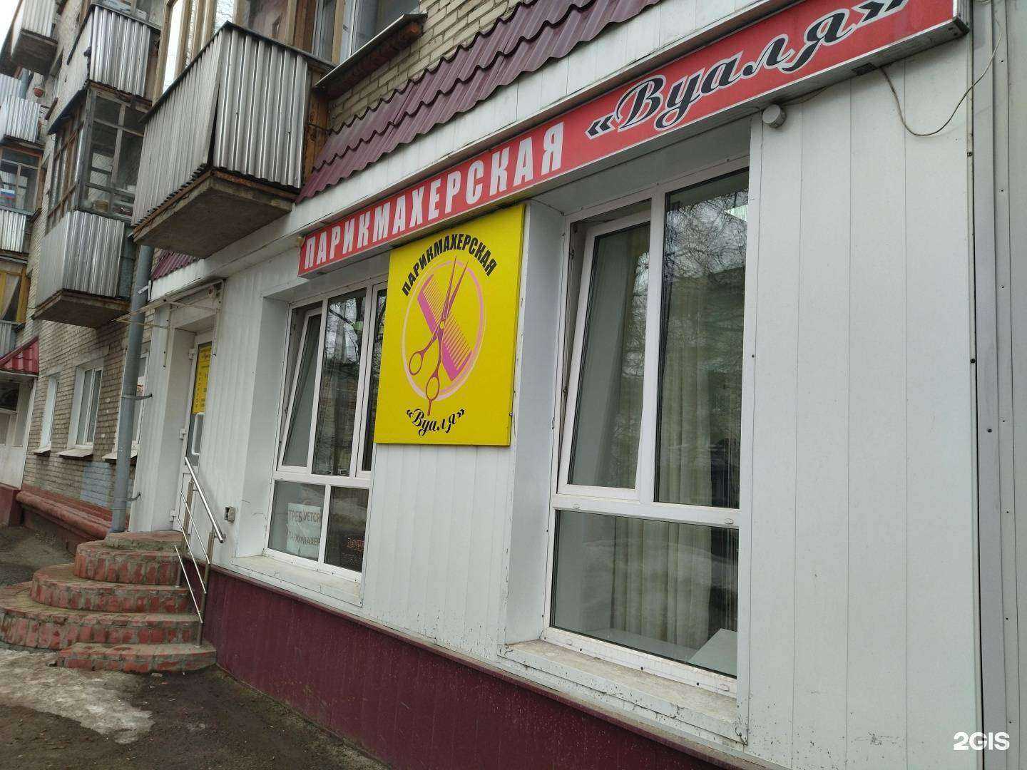 Отзывы на компанию Вуаля в г. Северск c фото