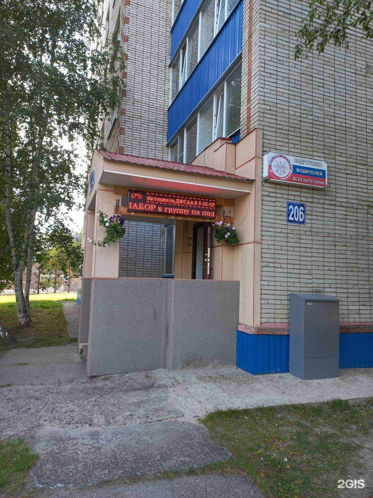 Отзывы на компанию Автомобильная школа г. Стрежевого и Александровского района РО ДОСААФ России Томской области в Стрежевое c фото