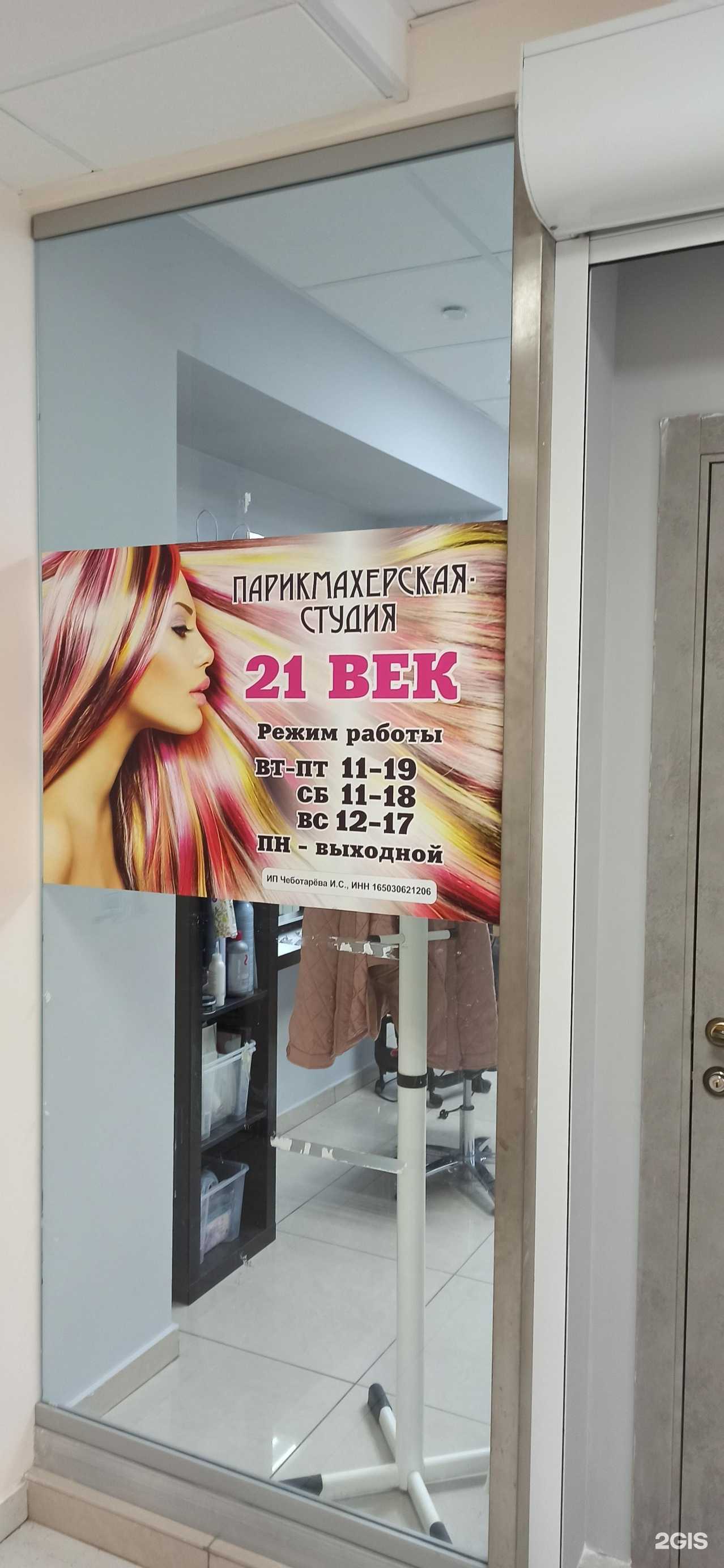 Отзывы на компанию 21 век в г. Кировск c фото