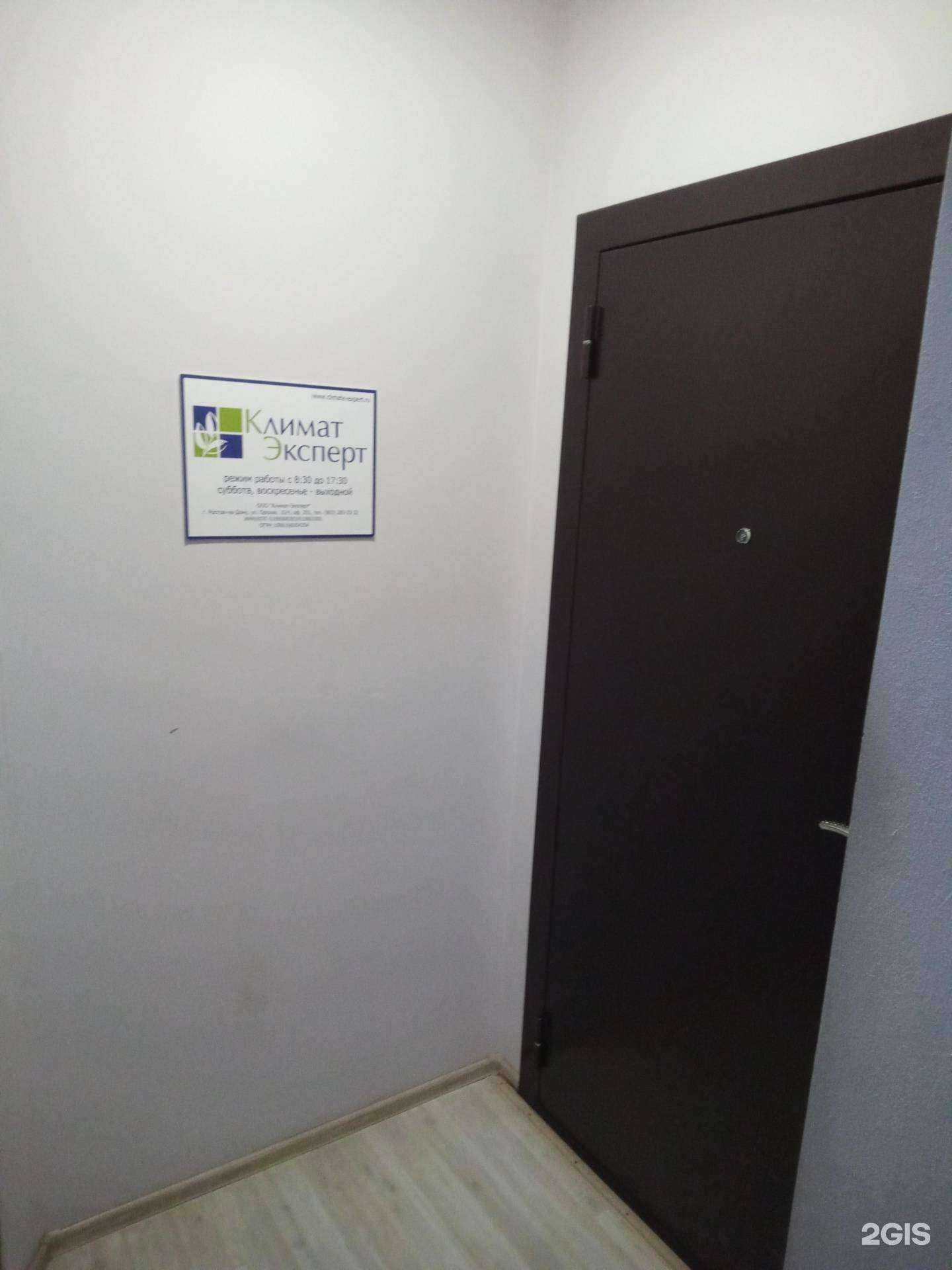 Отзывы на компанию Климат-Эксперт в г. Ростов-на-Дону c фото