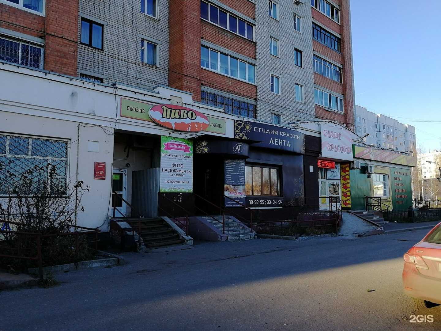 Отзывы на компанию Цветы76 в Ярославле c фото - фотография 2 из 2