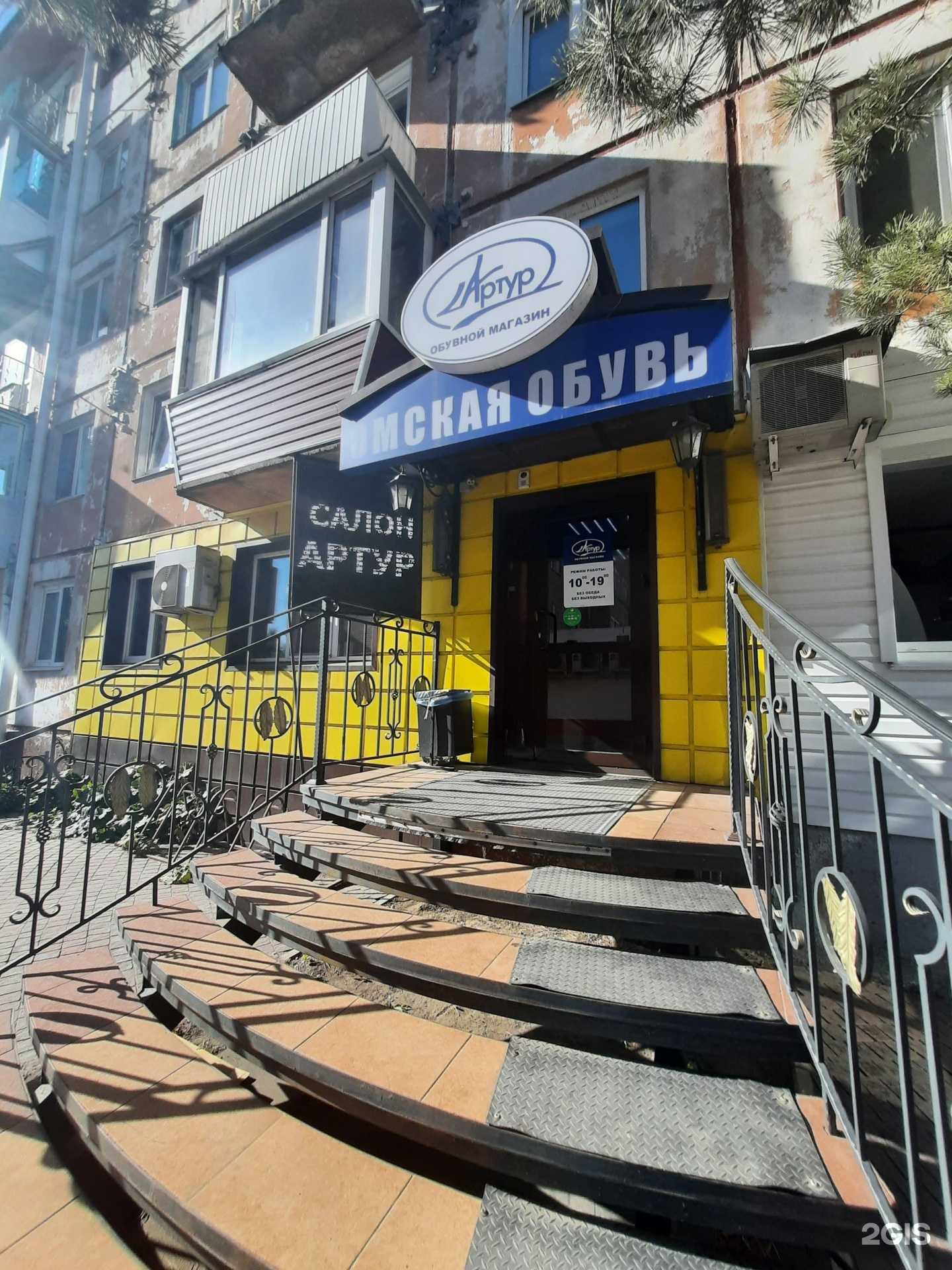 Отзывы на компанию Артур в Омске c фото