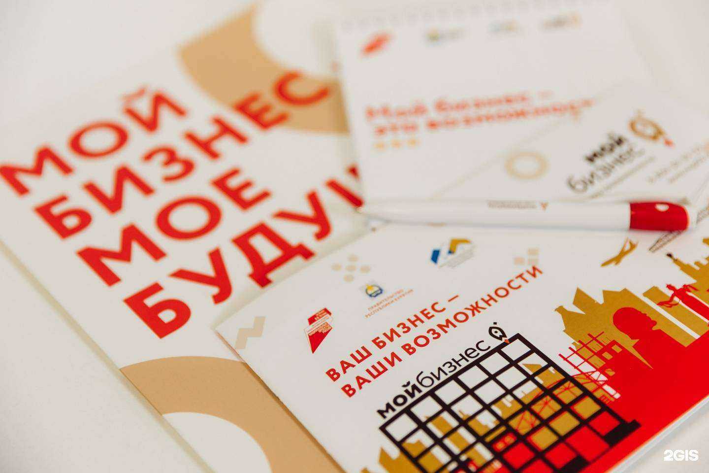 Отзывы на компанию Мой бизнес в г. Улан-Удэ c фото