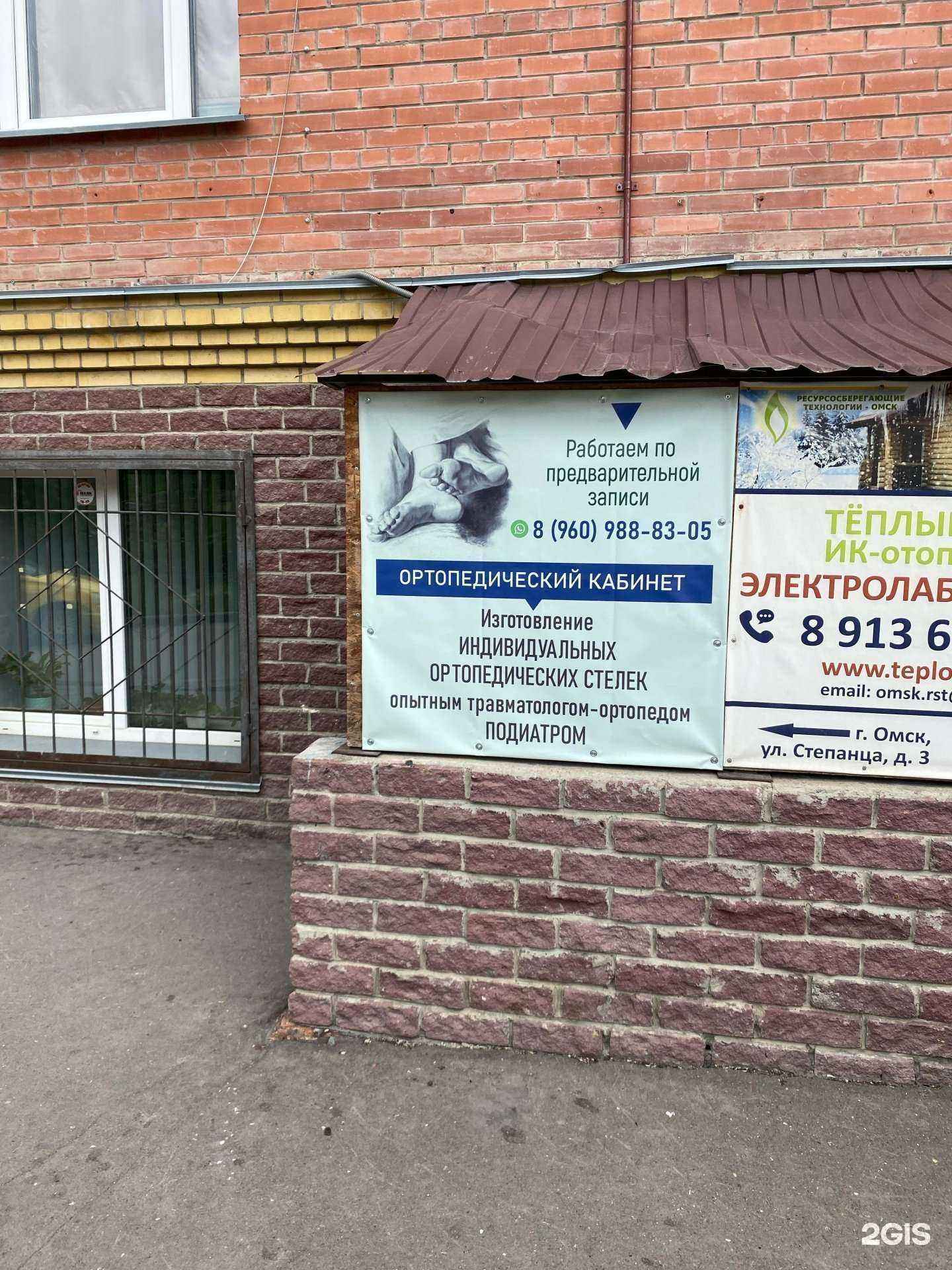 Отзывы на компанию Компания по изготовление индивидуальных ортопедических стелек в Омске c фото