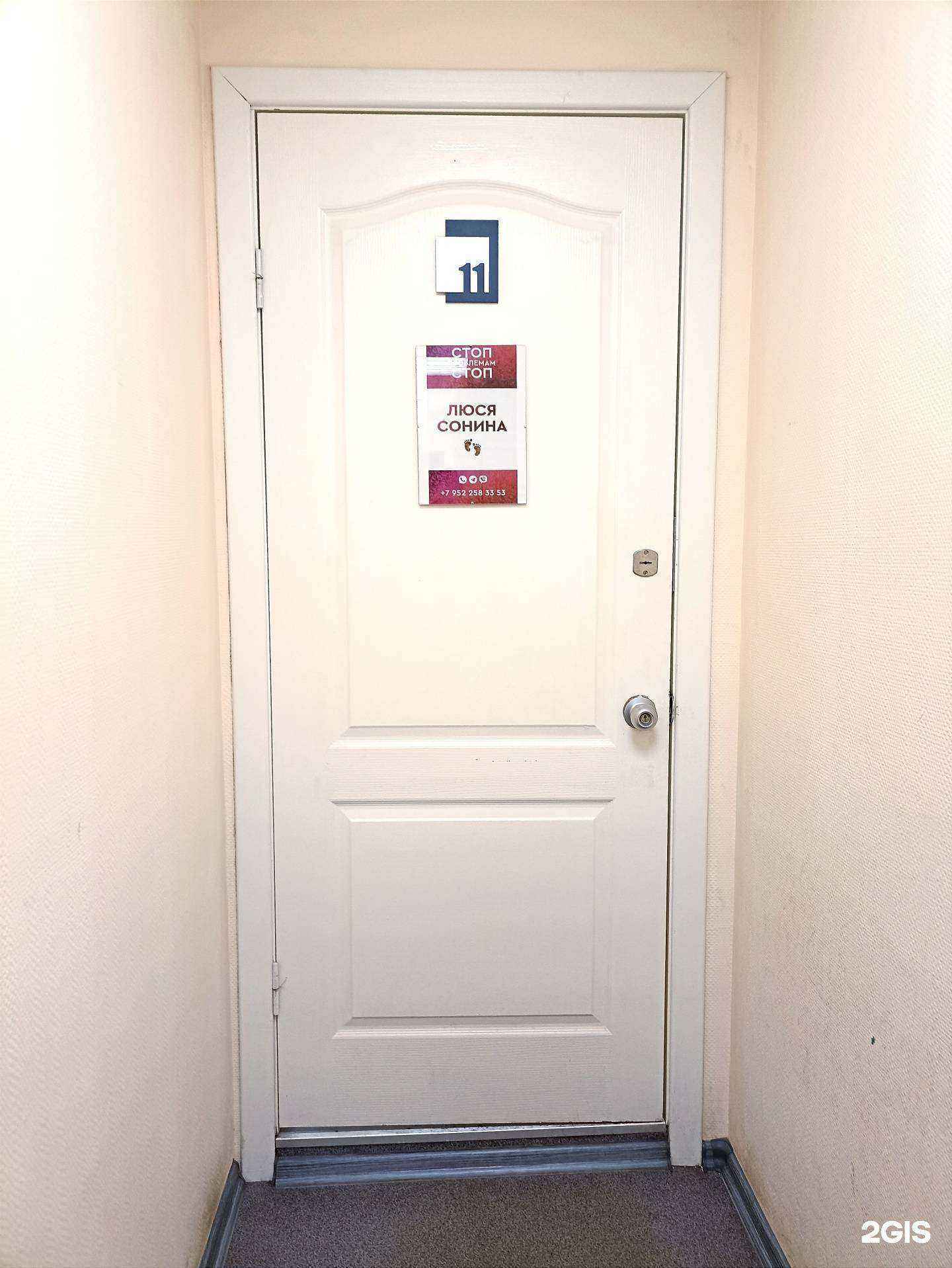 Отзывы на компанию Стоп проблемам стоп в г. Архангельск c фото