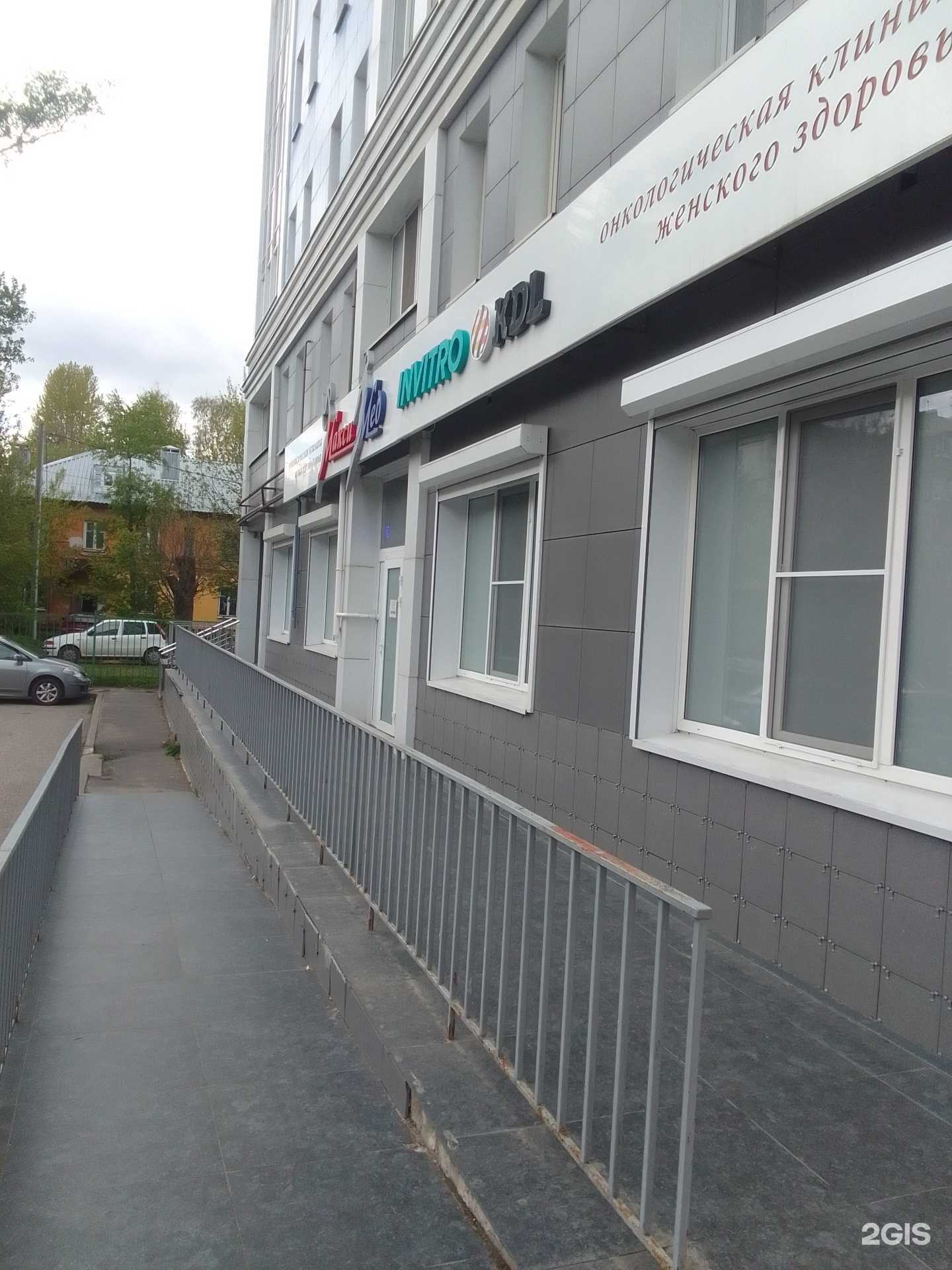 Отзывы на компанию Invitro в Твери c фото