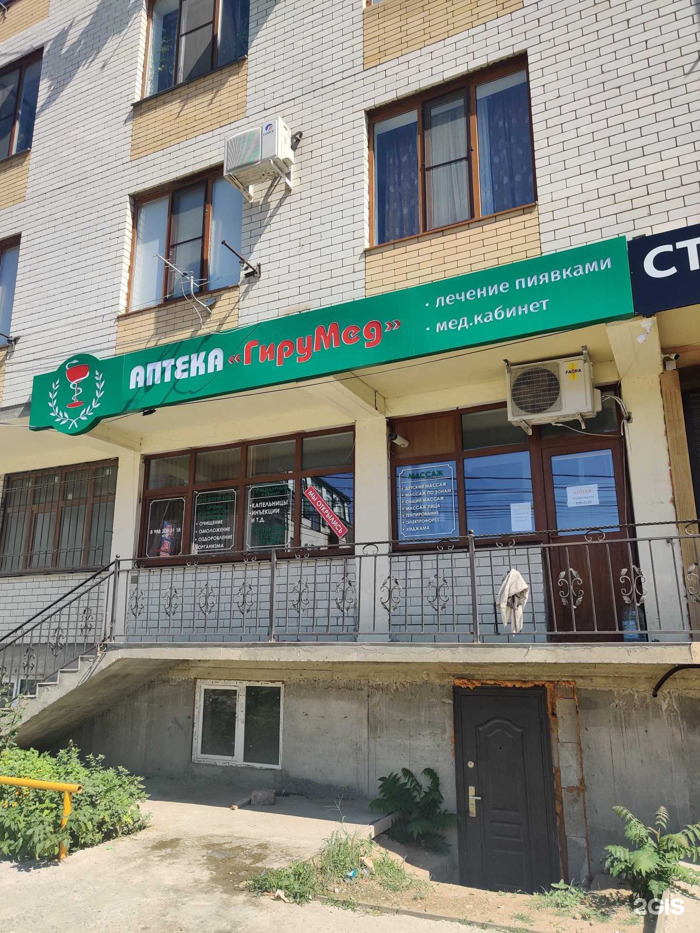 Отзывы на компанию ГируМед в Каспийске c фото