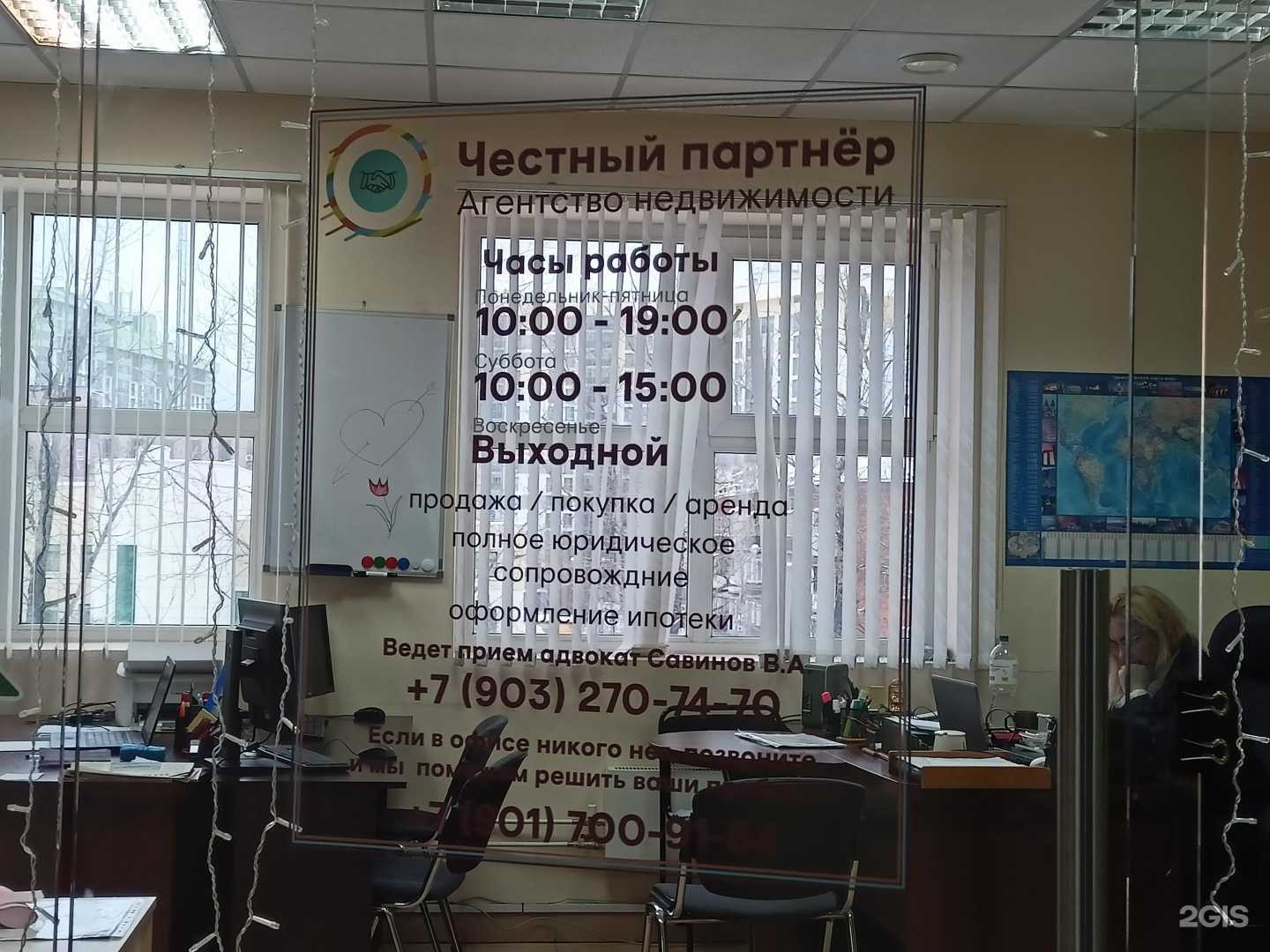 Отзывы на компанию Честный партнер в г. Сергиев Посад c фото