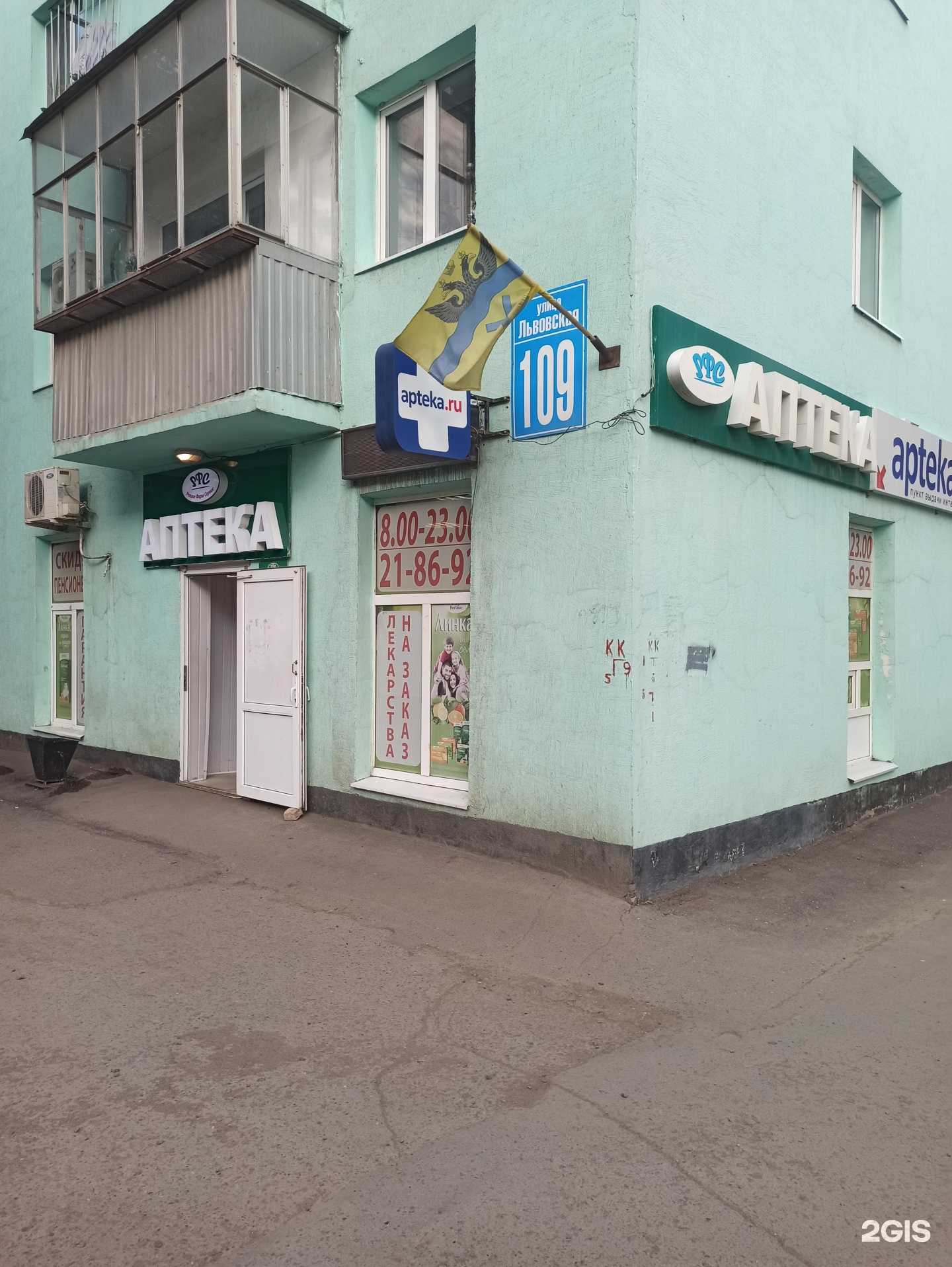 Отзывы на компанию Регионфармсервис в г. Оренбург c фото