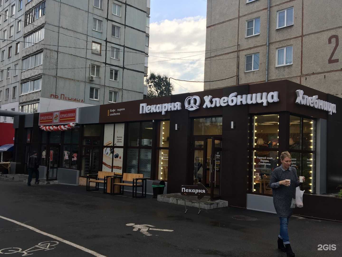 Отзывы на компанию Магазин по продаже выпечки в Кемерове c фото - фотография 2 из 2