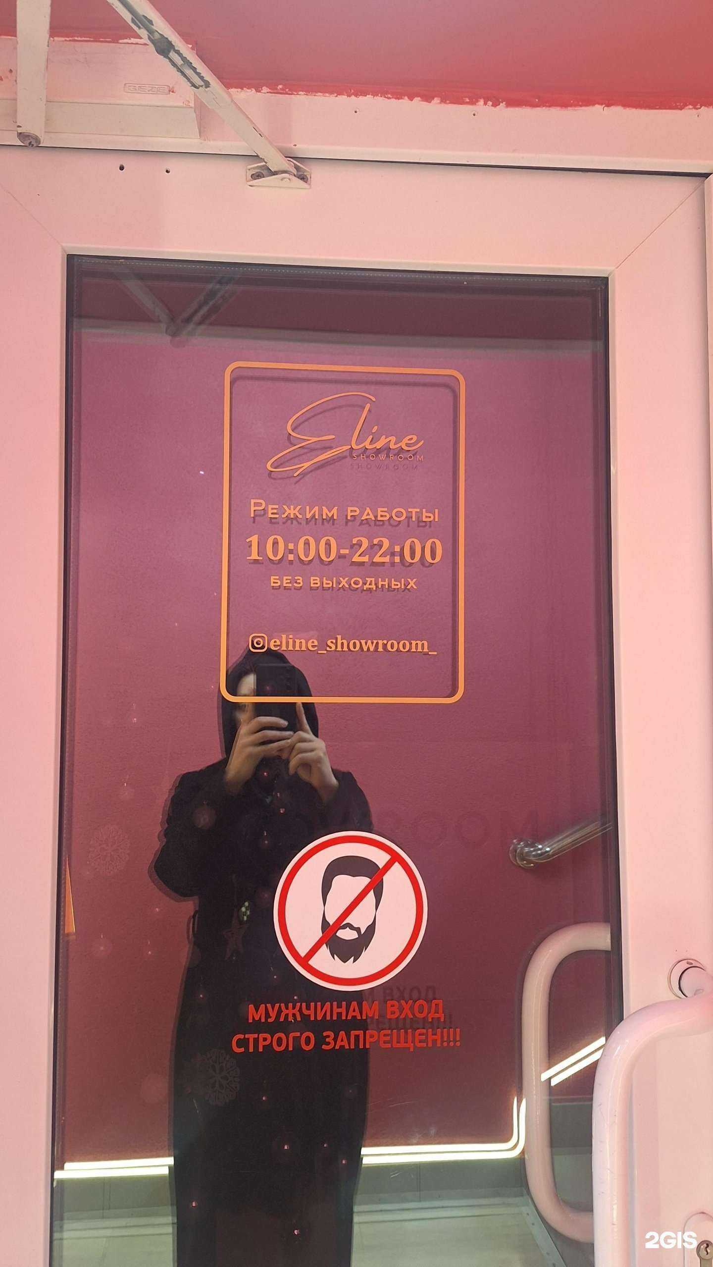 Отзывы на компанию Eline Showroom в Грозном c фото