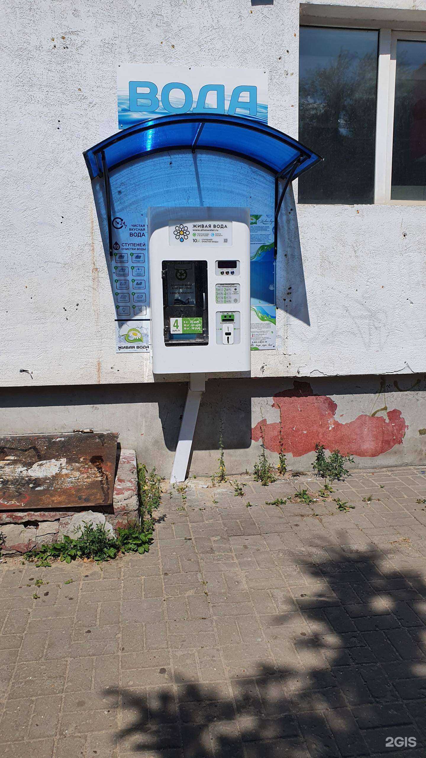 Отзывы на компанию Живая вода в Нижнем Новгороде c фото