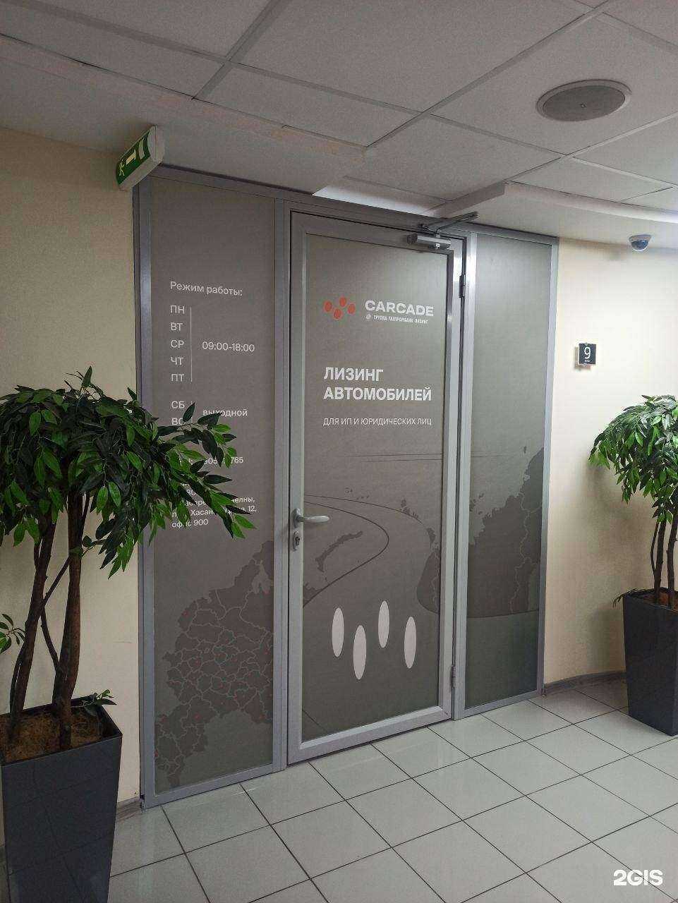Отзывы на компанию Carcade Лизинг в Набережных Челнах c фото