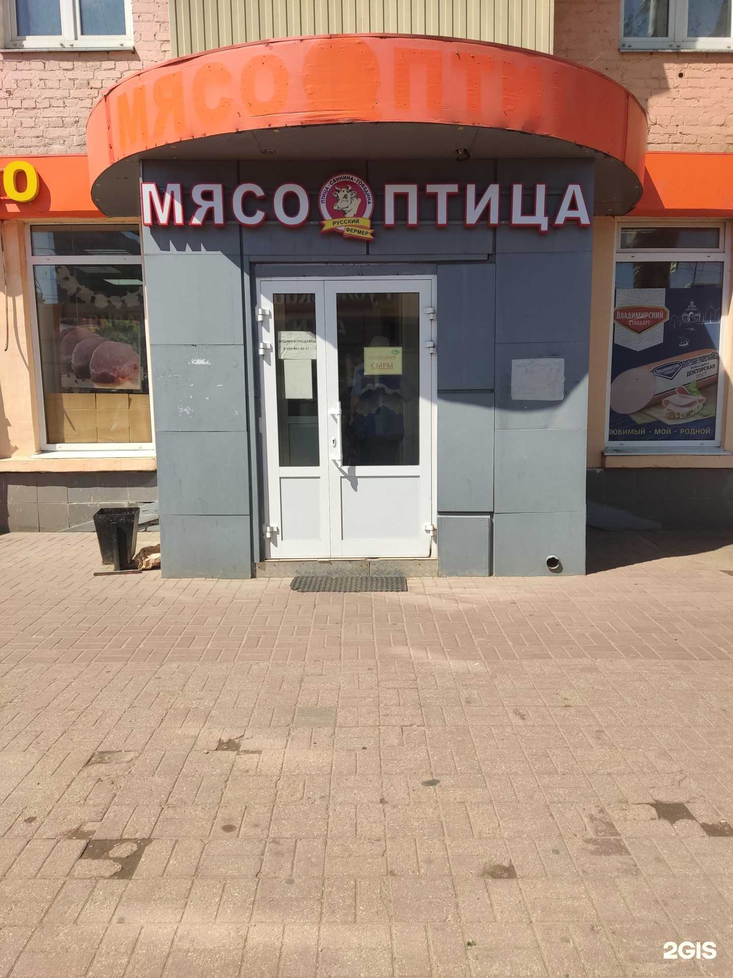 Отзывы на компанию Русский фермер в г. Подольск c фото