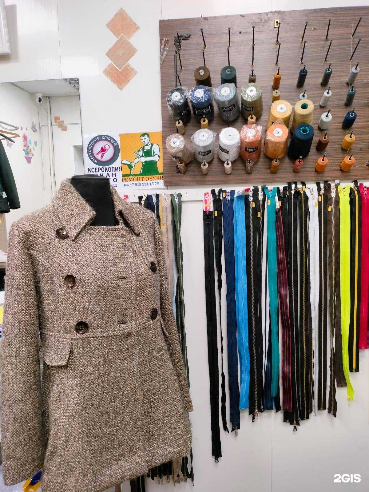 Отзывы на компанию Ателье в Люберцах c фото