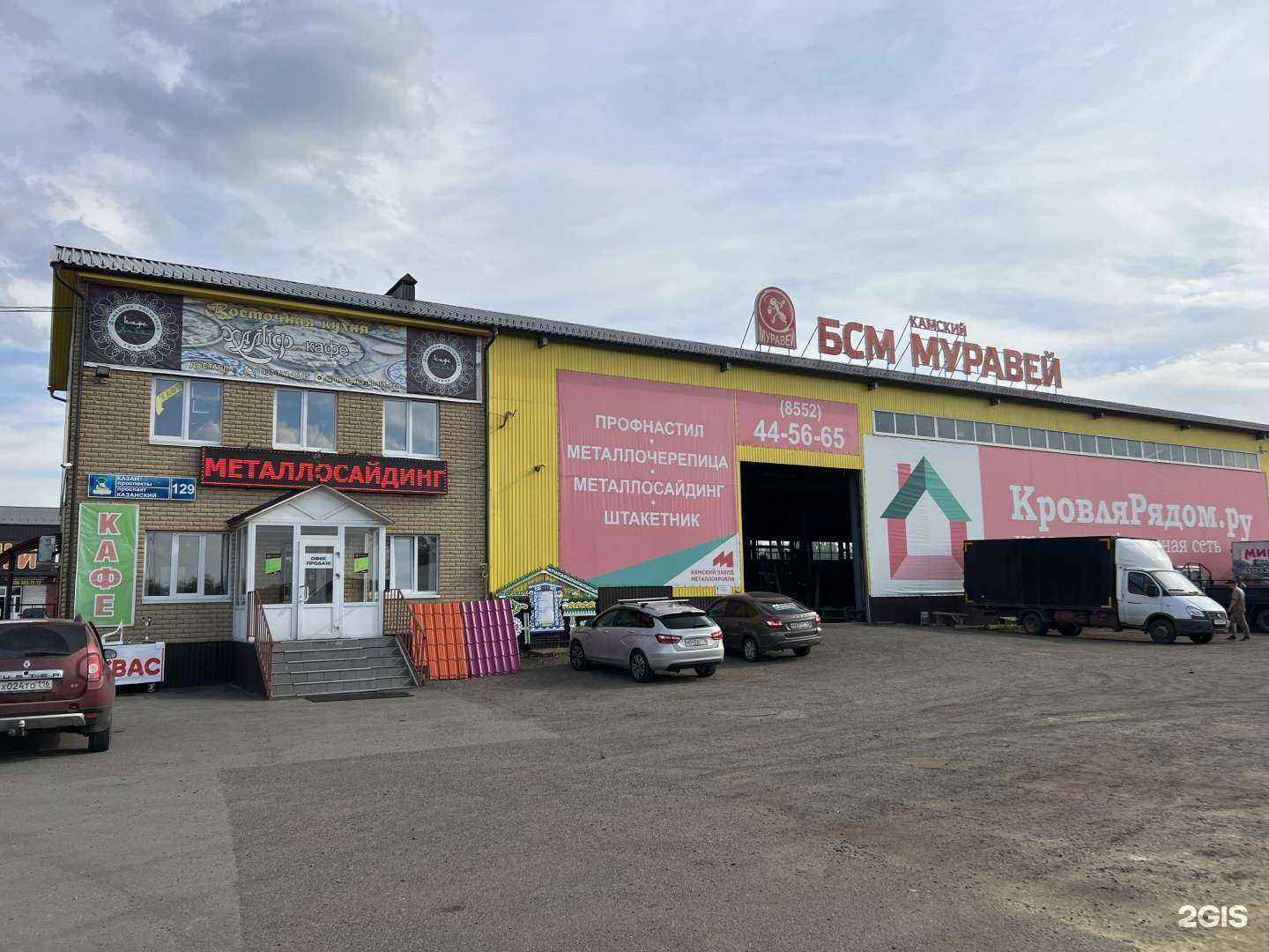 Отзывы на компанию Металлокровля в Набережных Челнах c фото