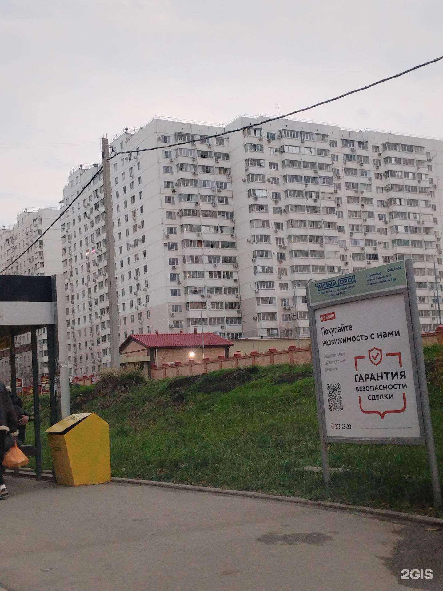 Отзывы на компанию Фортуна в Краснодаре c фото - фотография 2 из 2