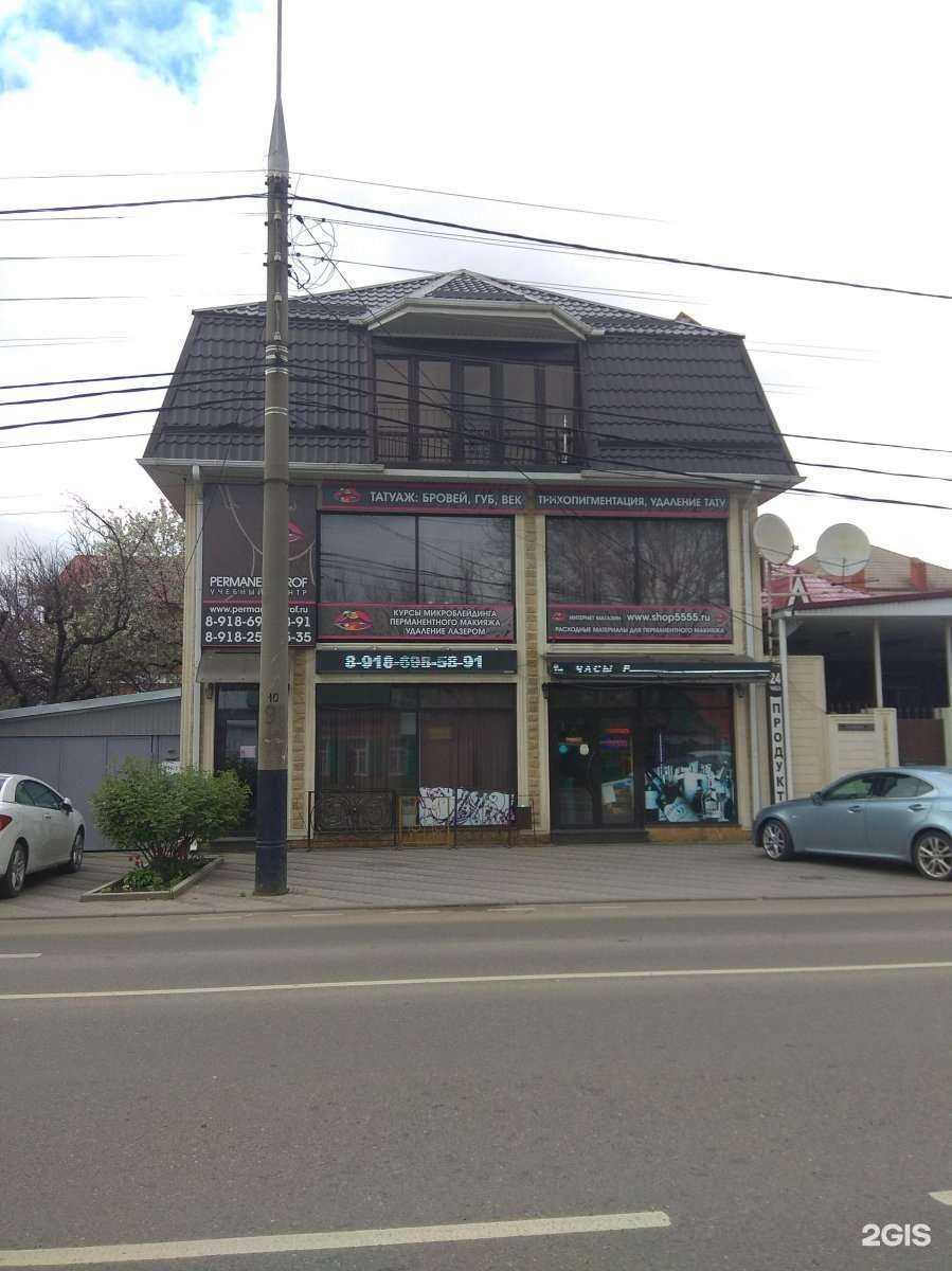 Отзывы на компанию Кабинет косметолога в Краснодаре c фото - фотография 2 из 2