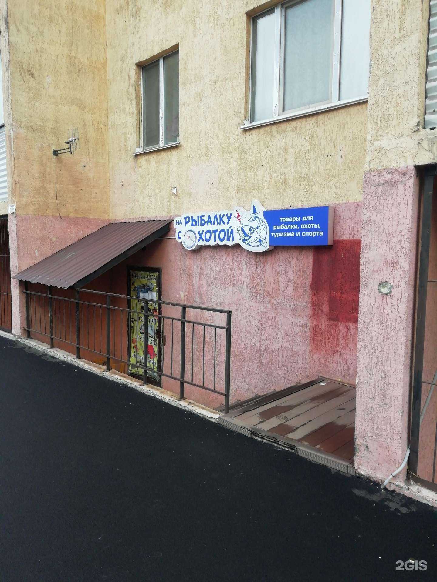 Отзывы на компанию На рыбалку с охотой в Кемерове c фото