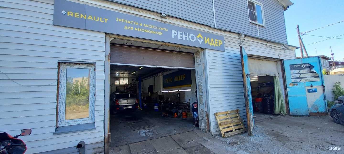 Отзывы на компанию Рено-Лидер в Кургане c фото