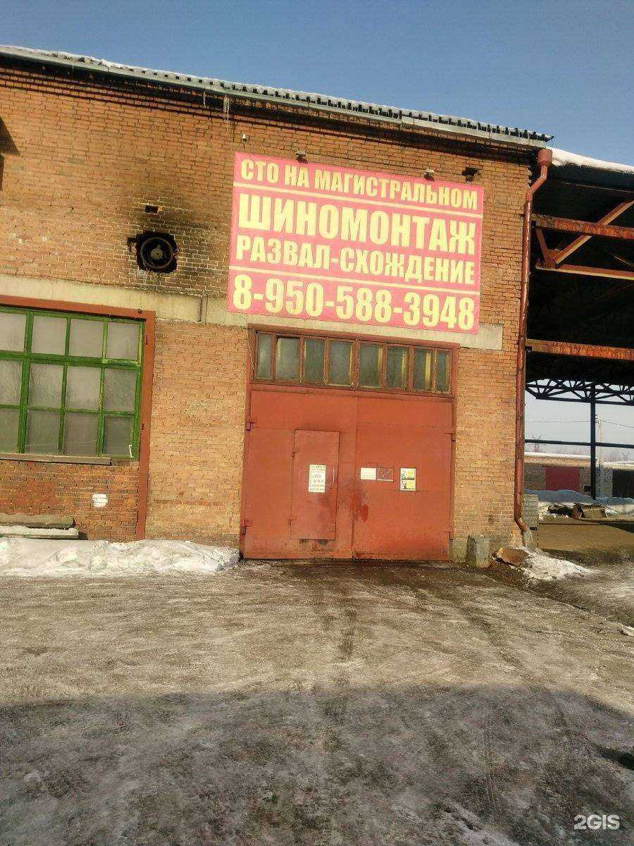 Отзывы на компанию СТО на Магистральной в г. Осинники c фото