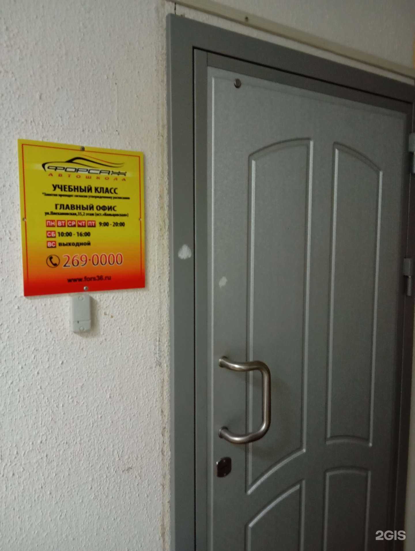 Отзывы на компанию Форсаж в г. Воронеж c фото