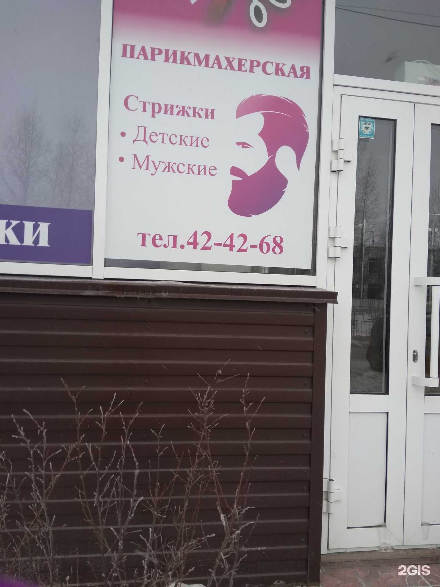 Отзывы на компанию Форма+ в г. Нижневартовск c фото