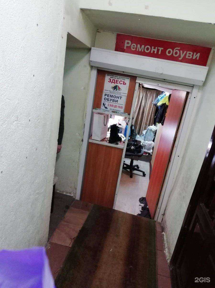 Отзывы на компанию Мастерская по ремонту обуви и изготовлению ключей в Новосибирске c фото