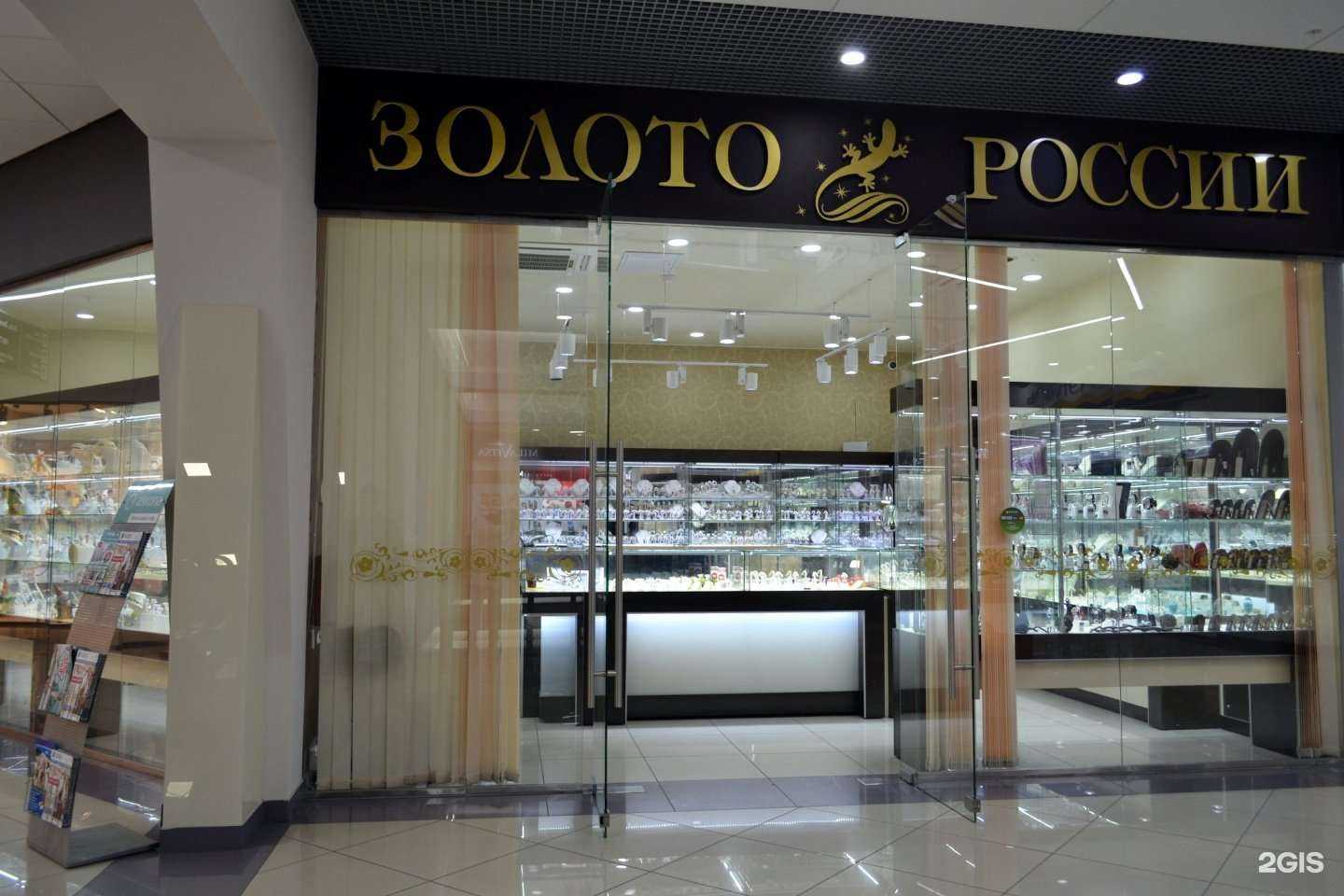 Отзывы на компанию Золото России в Бийске c фото