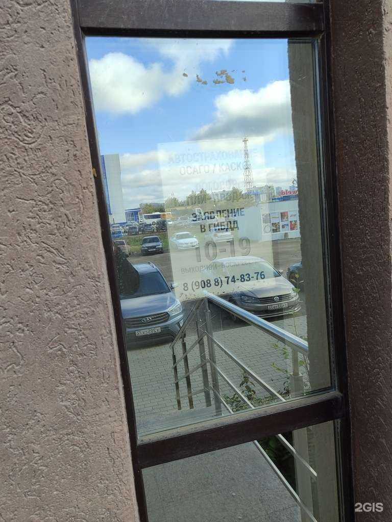 Отзывы на компанию Страховая компания в Тюмени c фото