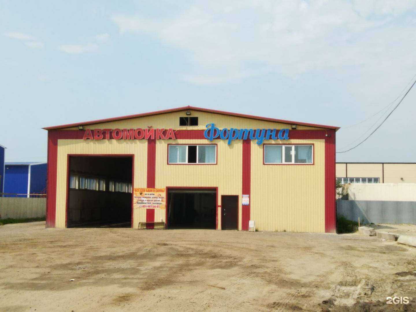 Отзывы на компанию Фортуна в Нефтеюганске c фото