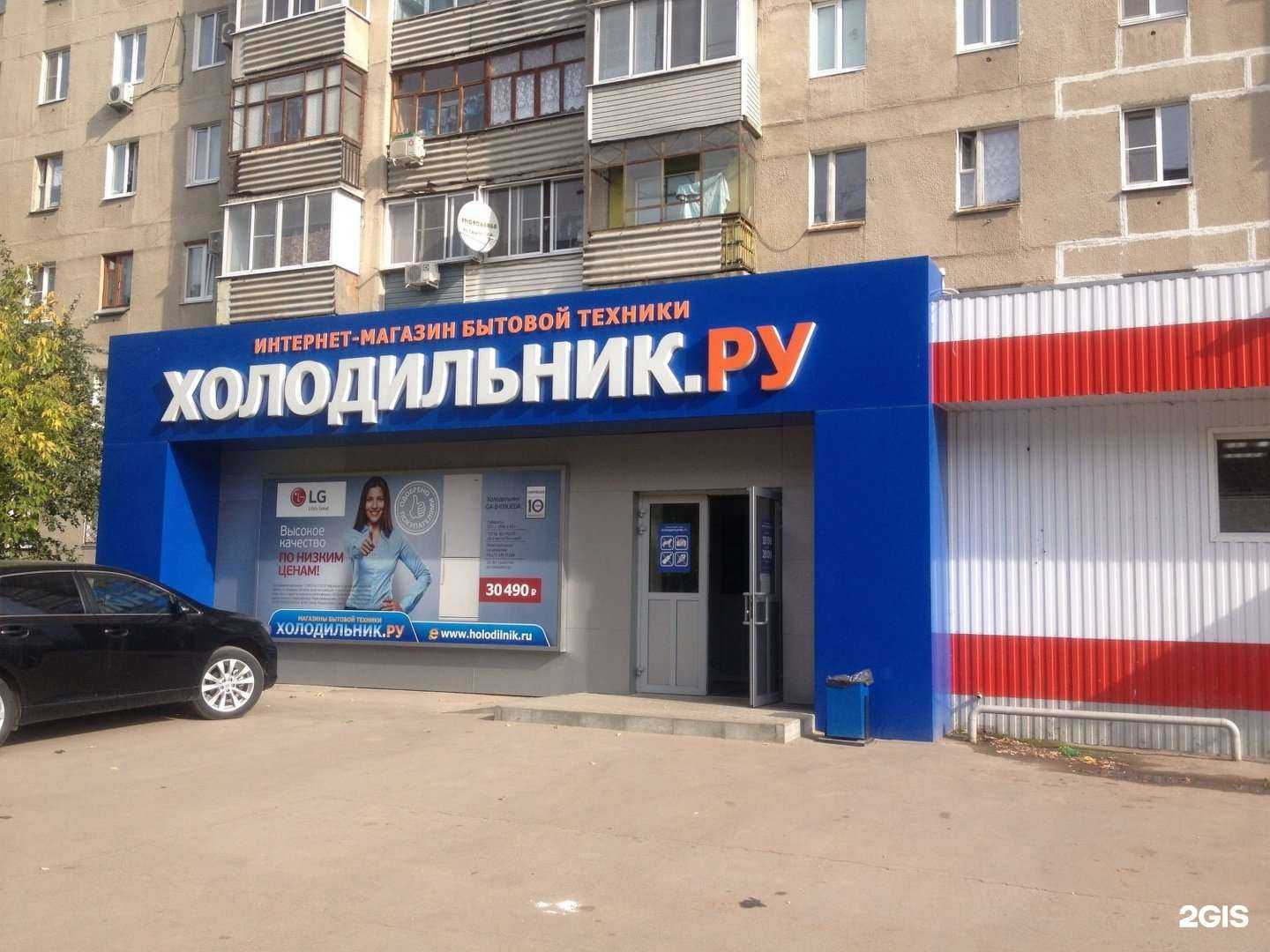 Отзывы на компанию Холодильник.ru в г. Рязань c фото